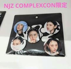 NJZ NEW JEANS COMPLEXCOM限定 新品 缶バッジ ピンバッジ NJZ NEW JEANS COMPLEXCOM限定 新品 缶バッジ ピンバッジ
