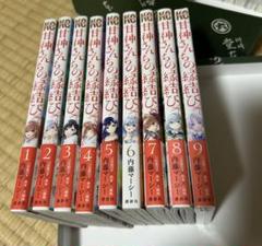 2025年最新】甘神さんちの縁結び漫画の人気アイテム - メルカリ