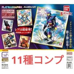 ❶仮面ライダー色紙ART GPエディション1~3 箔押し パラレル 16枚セット フラットガシャポン】仮面ライダー色紙ART GPエディション3