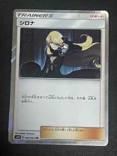 2025年最新】シロナ trの人気アイテム - メルカリ