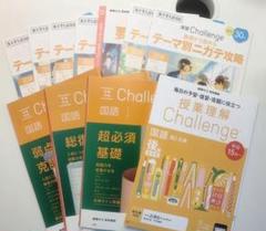 進研ゼミ高校講座　高2国語セット