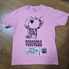 2025年最新】ゆず 図鑑 tシャツの人気アイテム - メルカリ 2025年最新】ゆず 図鑑 tシャツの人気アイテム - メルカリ