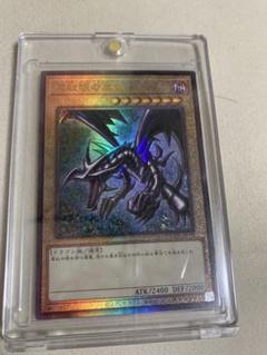 遊戯王　シク　レリーフ　ウルトラ　185枚　まとめ売り 遊戯王OCG買取『QUARTER CENTURY DUELIST BOX』25thシク