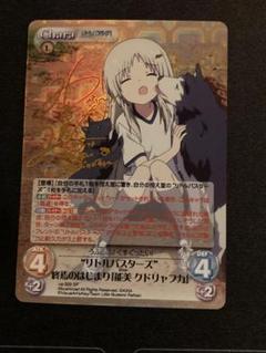 chaos TCG リトルバスターズ 終焉のはじまり 能美 クドリャフカ SP chaos TCG リトルバスターズ 終焉のはじまり 能美 クドリャフカ