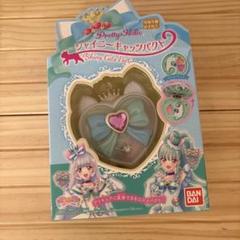 シャイニーキャッツパクト　わんだふるぷりきゅあのサムネイル