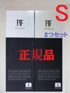 pitsole ピットソール【正規品】 Sサイズインソール2足o323