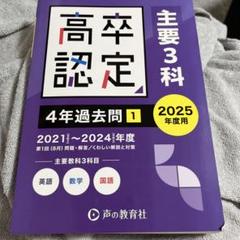高校卒業程度認定試験用 ユーキャンのテキスト・問題集等。他ワークブック、過去問。 高校卒業程度認定試験用 ユーキャンのテキスト・問題集等。他