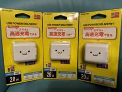 USB コンセント 充電器 20W ( USB PD対応 ) Type-C×1のサムネイル