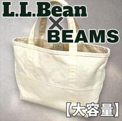 希少サイズ♡エルエルビーン✖ビームス　BOAT&TOTE　コラボ　別注　白 L.L.Bean Boat And Tote Small – V.A. TOKYO ONLINE STORE