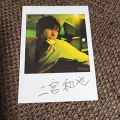 二宮和也のIt【一途】特製フォトしおり - メルカリ
