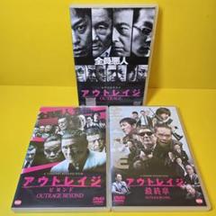 2025年最新】アウトレイジ DVDの人気アイテム - メルカリ