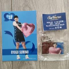 Bリーグ シーホース三河 柏木真介 直筆サイン入り