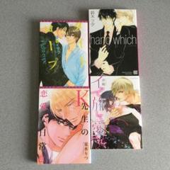 BL   コミック　まとめ売り 2025年最新】bl漫画まとめ売りの人気アイテム - メルカリ