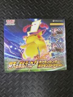 グランドホールセール ポケカ 未開封BOX 仰天のボルテッカー ポケモンセンター ポケモンカードゲーム