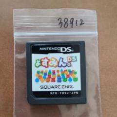 ょすみん。DS