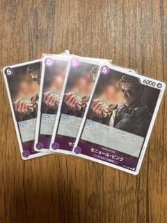 ONE PIECE セニョール・ピンク 4枚セット