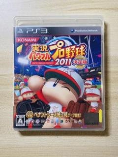 実況パワフルプロ野球2011