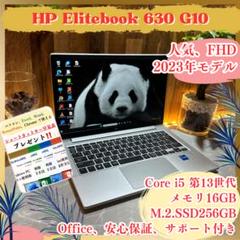 最新2023年モデル‼️Elitebook 630 G10☘第13世代☘16GBのサムネイル