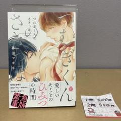 Luck    暮田マキネ　初版　特典原紙6種付 専用 Luck ロッカバイディア 初版 特典付 暮田マキネ - メルカリ