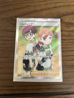 ジムトレーナー SR PSA10 PSA10鑑定済〕ジムトレーナー【SR】{192/190}