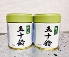 丸久小山園抹茶　青嵐 金輪 五十鈴x7個 抹茶 丸久小山園 12缶セット 青嵐 五十鈴 金輪 雲鶴 千木の白
