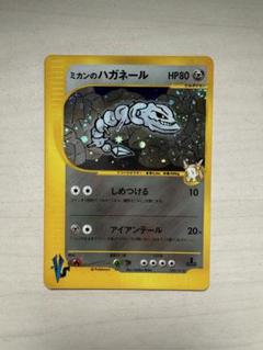 ポケモンカード　ミカンのハガネール　eカード　psa9 2025年最新】ミカンのハガネールの人気アイテム - メルカリ