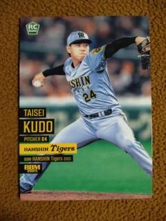 オンサイトカード 工藤泰成選手 阪神タイガース Amazon.co.jp: ベースボールカード 017 工藤泰成 阪神タイガース