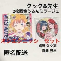 2025年最新】うろんミラージュの人気アイテム - メルカリ