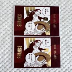 2025年最新】効果音 シャンクスの人気アイテム - メルカリ