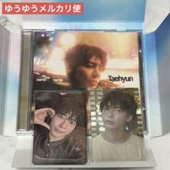 【テヒョン】TXT TOGETHER solo track ver.