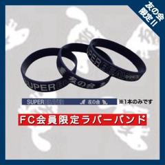 2025年最新】superbeaver友の会の人気アイテム - メルカリ