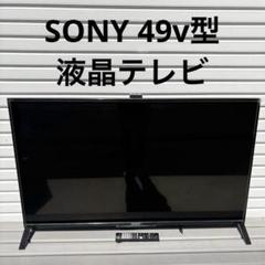 SONY KJ-49X8500C 49インチ 4K液晶テレビ ジャンク SONY BRAVIA KJ-49X8500G [49インチ] 価格比較 - 価格.com