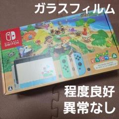 2025年最新】nintendo switch あつまれ どうぶつの森セットの