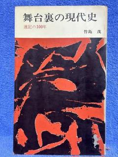 中古】 満州・朝鮮で敗戦を迎えたわたしたちの戦後/STEP/竹島茂