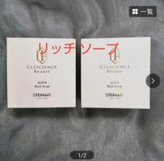 新品未使用！ザ・ギンザ　ソープ(石鹸) 100g　洗顔 60％OFF】 ザ・ギンザ 洗顔 100g ソープ(石鹸) 洗顔料 - 洗顔料