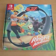 【新品未使用品】任天堂 Switch リングフィット アドベンチャー