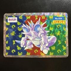 ポケモン トップサン ニドキング