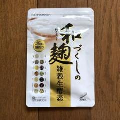 2023年最新】和麹づくしの雑穀生酵素の人気アイテム - メルカリ