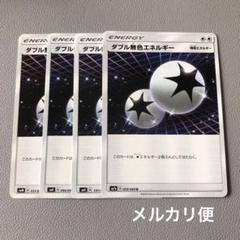 2025年最新】ダブル無色エネルギー URの人気アイテム - メルカリ