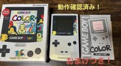 ゲームボーイカラー　ポケモンセンター　金銀発売記念　動作確認済み　おまけつき