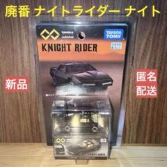 2025年最新】ナイトライダー ミニカーの人気アイテム - メルカリ