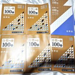 大学受験高1.2総復習ベネッセ未開封6ヶ月分 大学受験高1.2総復習ベネッセ未開封6ヶ月分