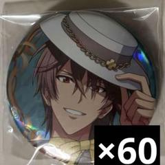 アイドリッシュセブン 御堂虎於 シャフユニ 缶バッジ 100点 まとめ売り アイドリッシュセブン 御堂虎於 シャフユニ 缶バッジ 60点まとめ