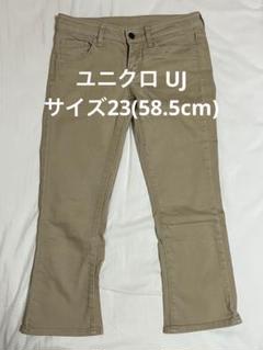 ユニクロ UNIQLO UJ デニム ジーンズ チノパン ジーパン