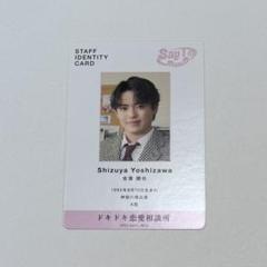 七五三掛龍也 Travis Japan 公式グッズ まとめ売りの通販 by