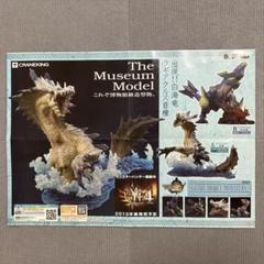 モンスターハンター　B2 ポスター 非売品】モンスターハンター ワールド ネルギガンテ B2 サイズ
