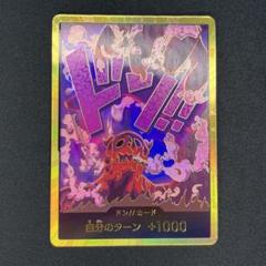 マゼラン ドン スーパーパラレル ドン！！カード[マゼラン] | スーパーパラレル | ドラゴンスター