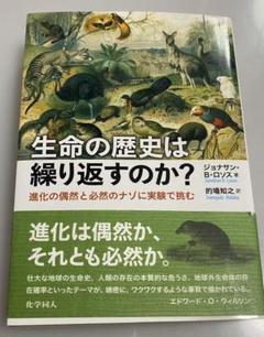 生物関係の古書6冊まとめて理科文庫微生物生命進化生物教育