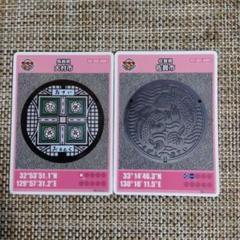マンホールカード/(長崎県)大村市・(佐賀県)佐賀市