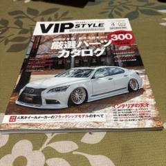 2025年最新】vipstyleの人気アイテム - メルカリ